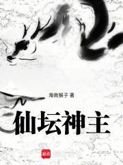 仙坛食品是哪里的