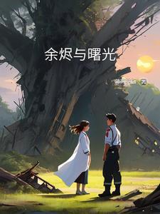 余烬之铳简介