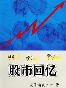 股市基础入门知识