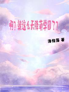 黎明初现什么意思