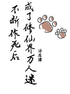 不断作死后成了男主的白月光