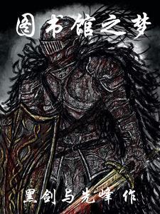 图书馆之旅手抄报