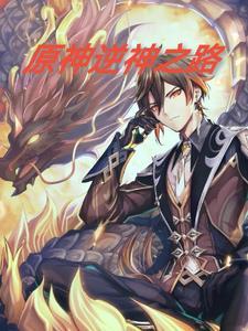 逆神碑到底是什么