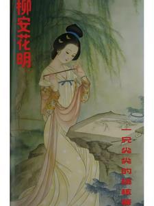 锦绣良缘吧