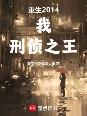 刑侦之王最新章节笔趣阁