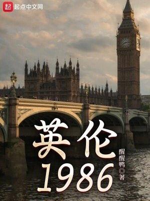 英伦经典