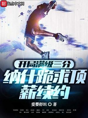 nba篮球之神是谁
