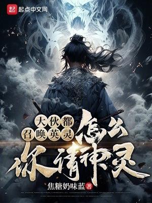 召唤神灵的方法真实简单