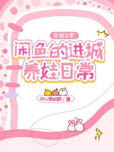 穿越五零被抛弃的知青