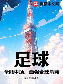 最好的金球球员