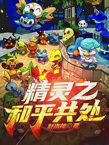 精灵之神奥之主笔趣阁