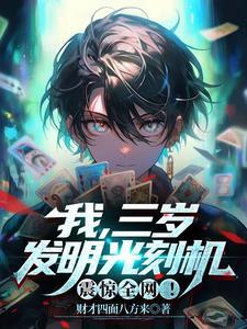 3岁宝宝体能训练
