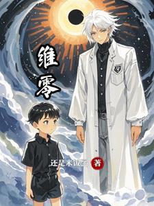维零九电08