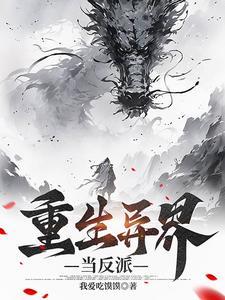 杀手之王重生异界