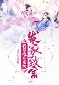 我靠修复系统发家致富