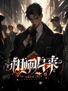 相师电子书