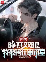 神探陈益顾景峰什么职位