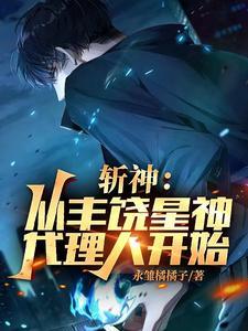 开局彼岸葬送最新章节