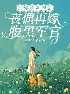 黑莲花重生有点甜免费阅读