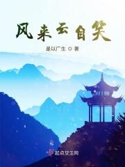 风来花自舞什么意思