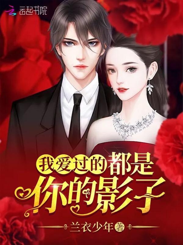 抖音我爱过你的是什么歌