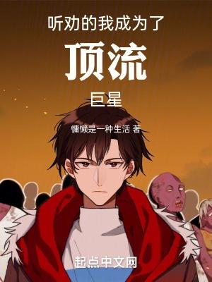 我成了顶流小助理