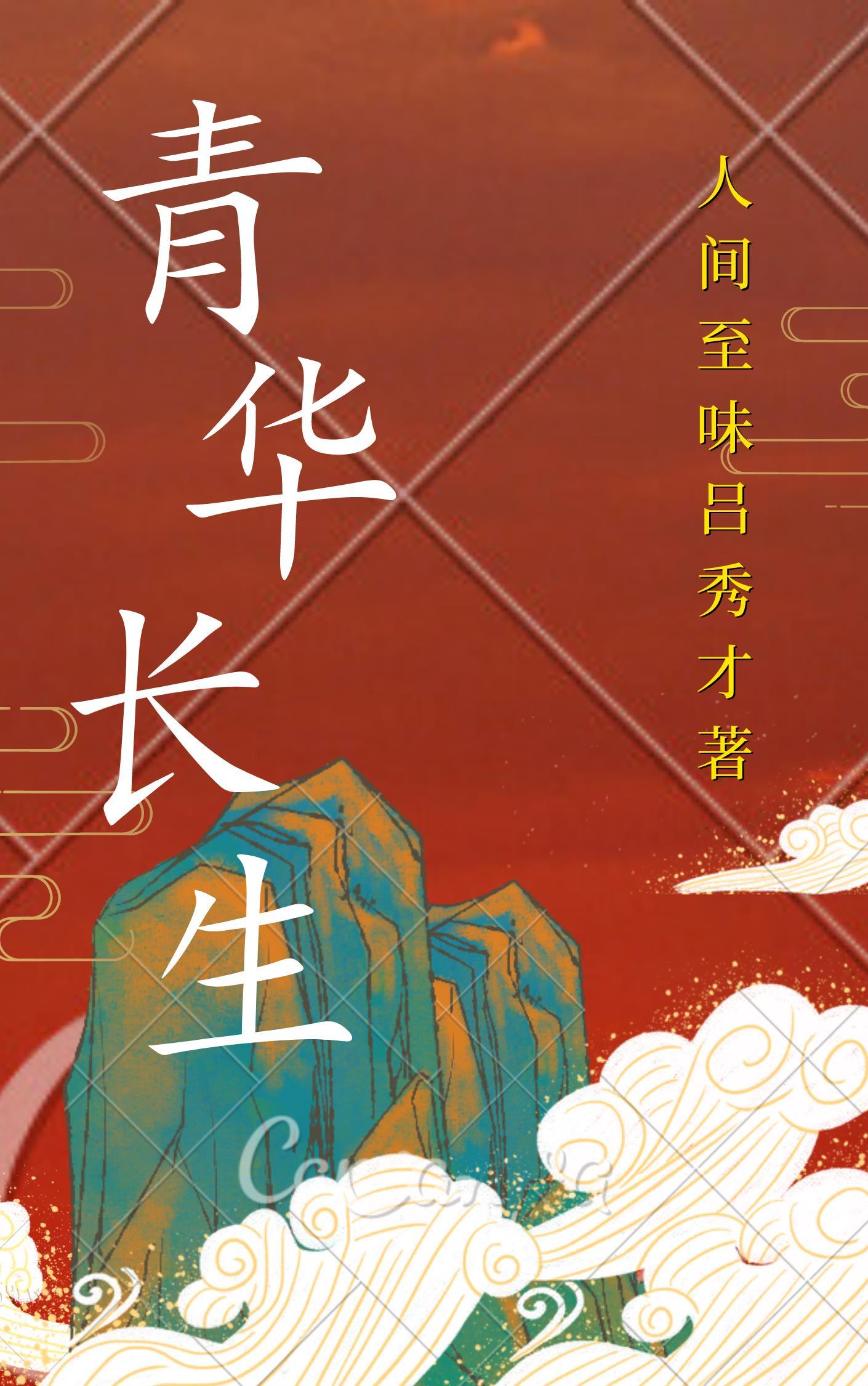 华清宫 长生殿