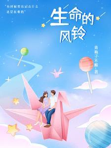 生命的旋风