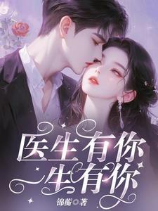 沈先生偏偏喜欢你