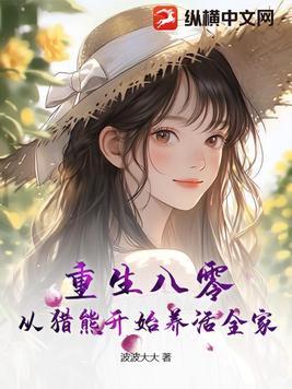 重生八零从供养前任开始