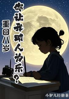 林家的孩子