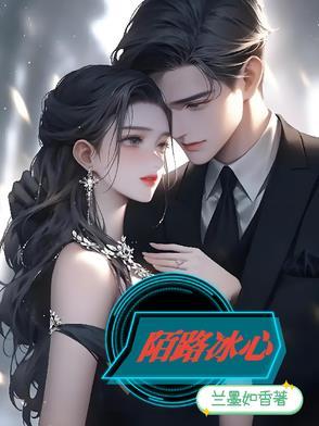 陌路是啥
