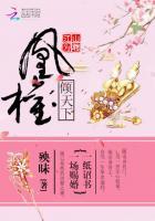 美人为凰
