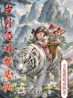 岁月悠悠时光淡淡