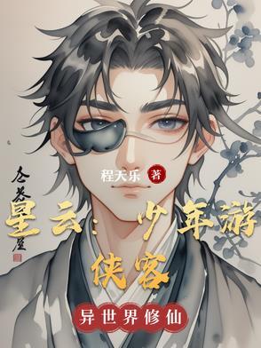 少年游侠fc图文攻略