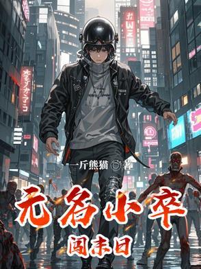 无名小卒指什么
