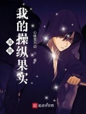 海贼之操纵世界123