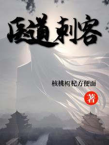 医道的有哪些