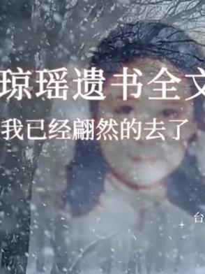 love is over 逝去的爱已失去
