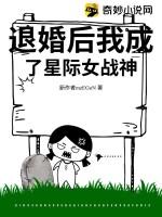 退婚后她成了真祖宗最新章节
