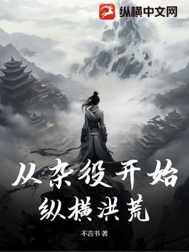 从杂役开始签到九十