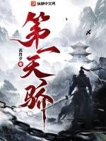 天蚕土豆2025年新书第一天骄