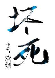 坏死(姐弟骨科)_