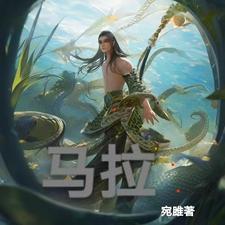 马拉特亚再被扣6分