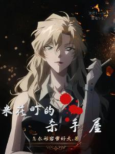 当侦探有什么好处?