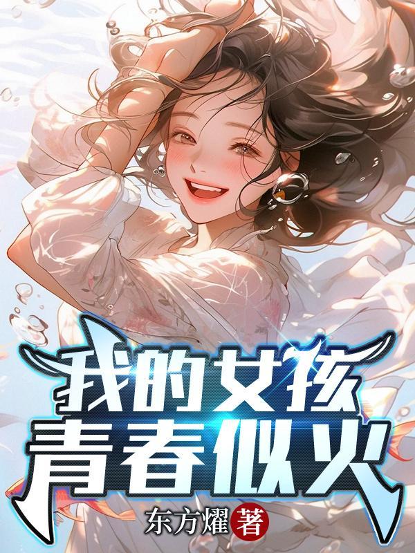 青春似火是什么