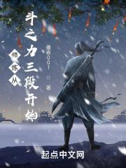 修炼之从斗破苍穹开始笔趣阁