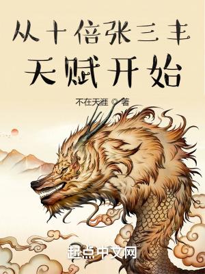 张三丰第十代传人