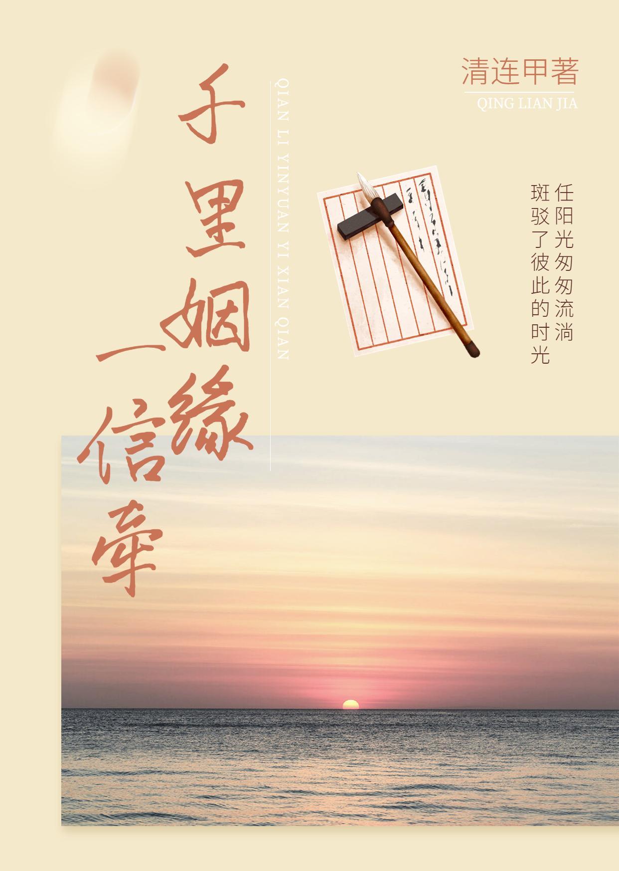 千里姻缘一线