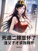 论死遁的一百种办法